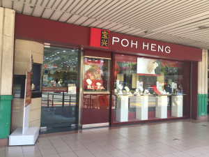 Poh Heng store.jpg