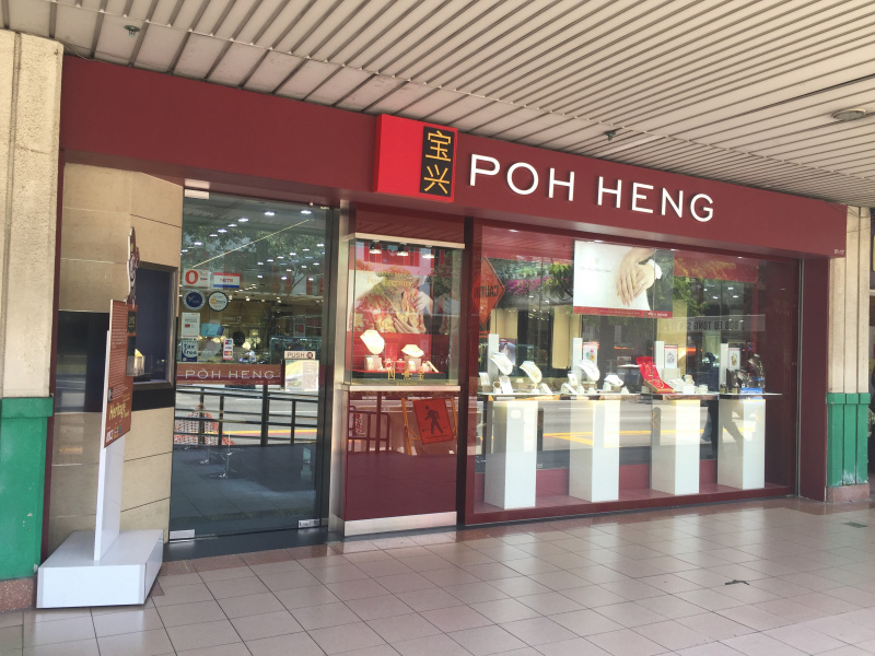 File:Poh Heng store.jpg