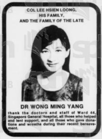 Death of Wong Ming Yang (1982) - Wiki.sg