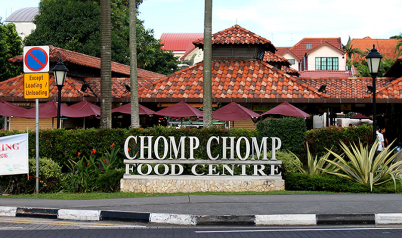 File:Chomp Chomp Food Centre 2019.jpg