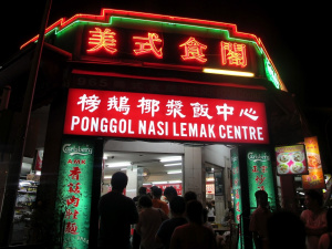 Ponggol Nasi Lemak Centre Kovan.jpg