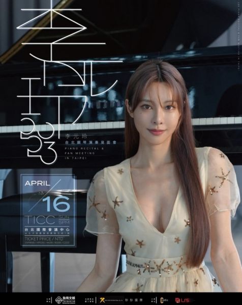 File:The poster for Cathryn Li’s Piano concert in 2023. Photo from Instagram..jpg