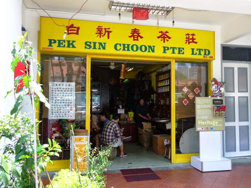 File:Pek Sin Choon storefront.jpg