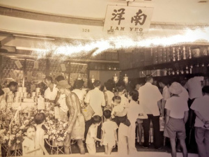 Lam Yeo Opening Day 1960.jpg