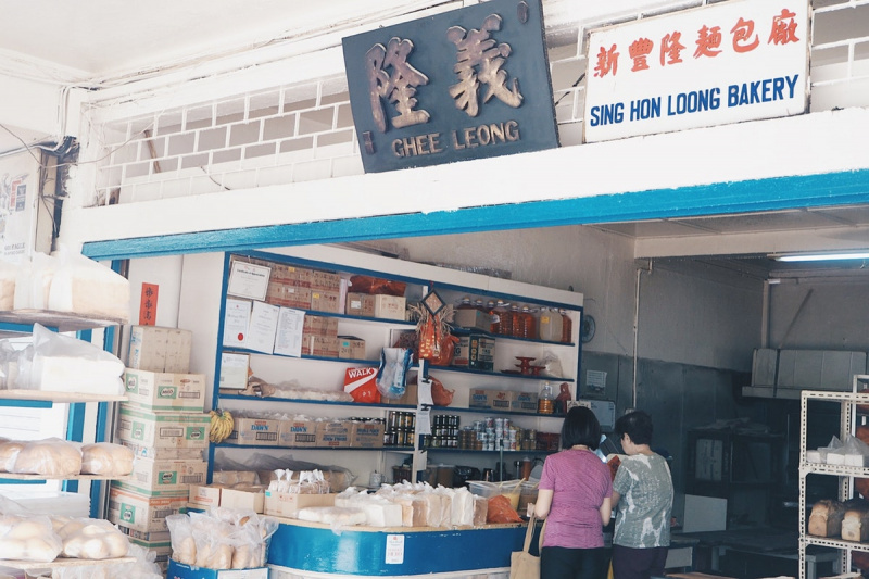 File:Sing Hon loong Bakery.jpg
