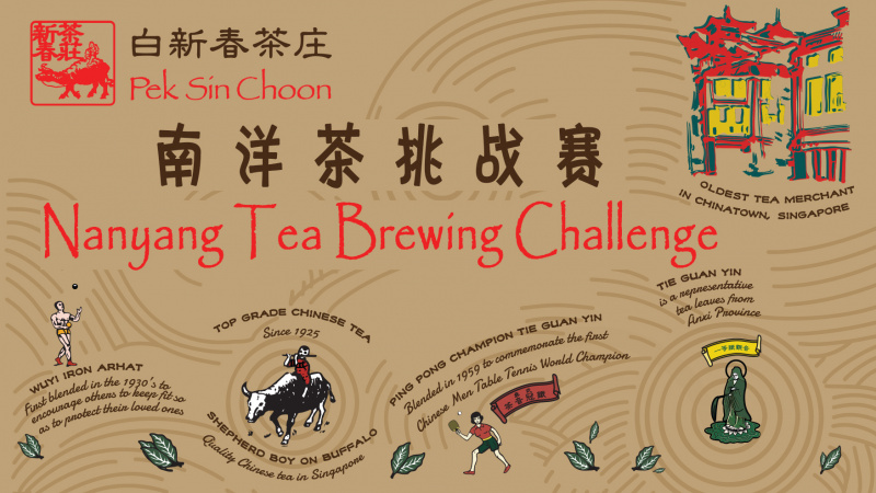 File:Nanyang Tea Brewing Challenge.jpg