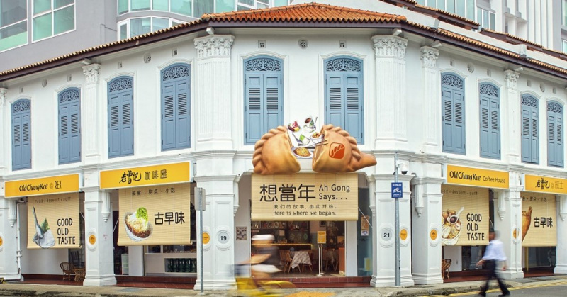 File:Old Chang Kee Coffee House at Rex.jpg