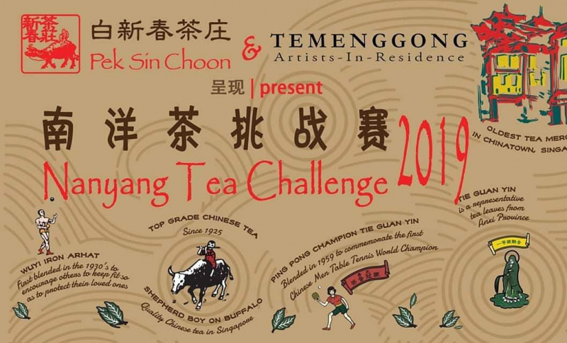 File:Pek Sin Choon Nanyang Tea Challenge.jpg
