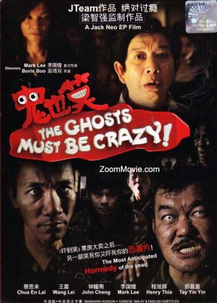 File:Ghosts must be crazy.jpg