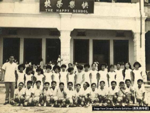 Happy School Chinese Schools Exhibition.jpg